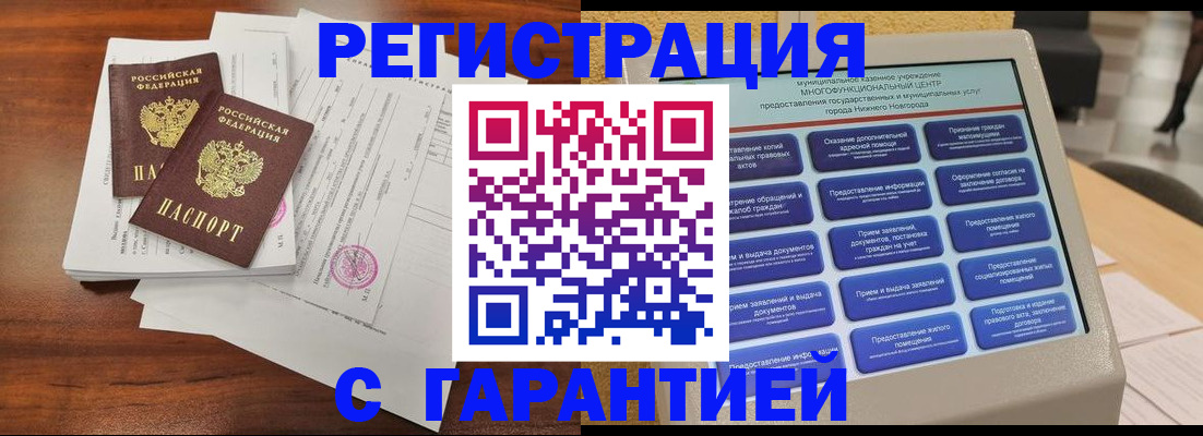 регистрация для школы в Алтае